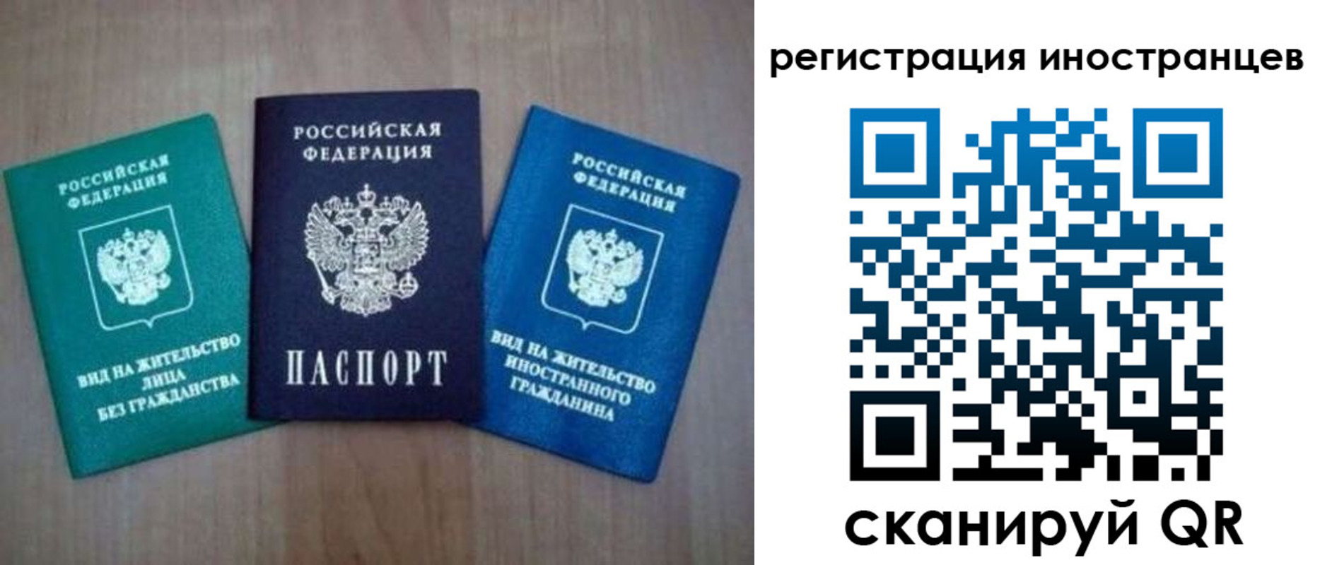 временная регистрация для школы в Новокузнецке