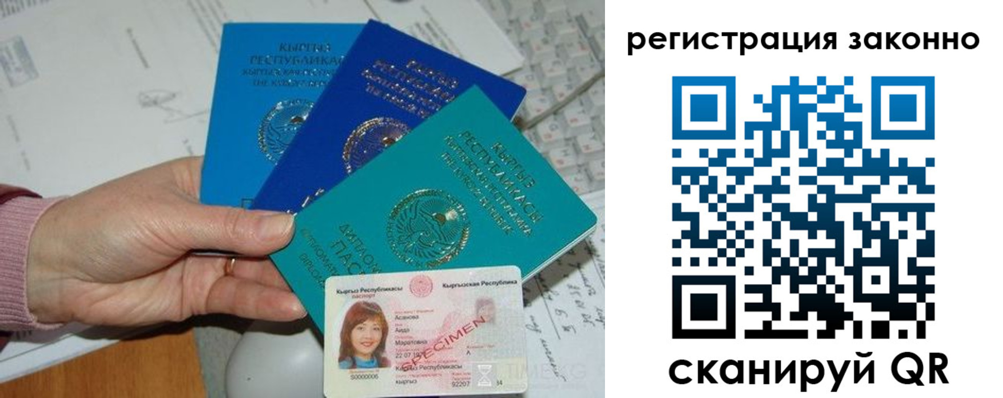 регистрация для школы в Новокузнецке