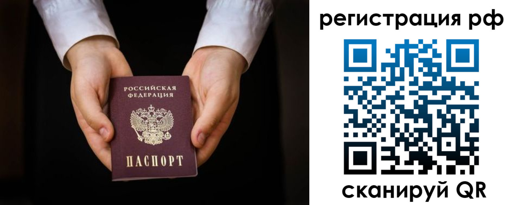 прописка от собственника в Новокузнецке