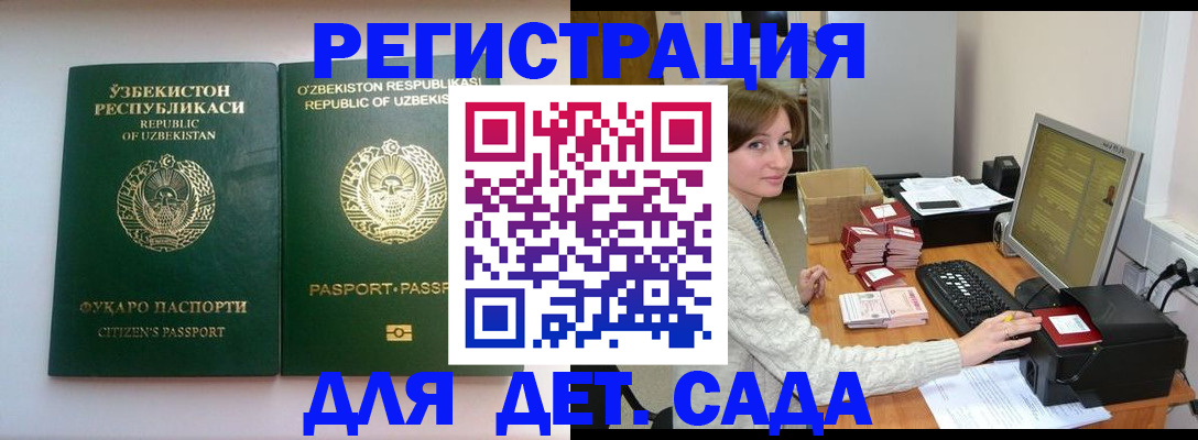 купить прописку в Новокузнецке