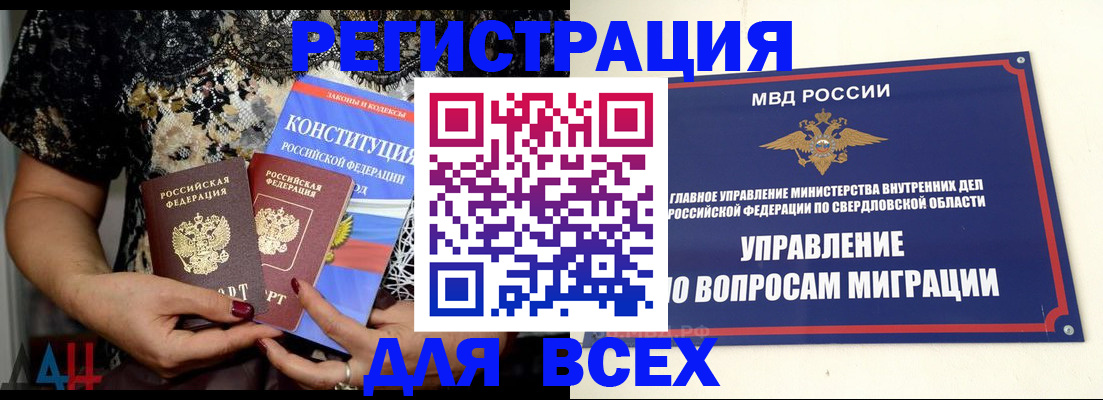 временная регистрация собственник в Новокузнецке
