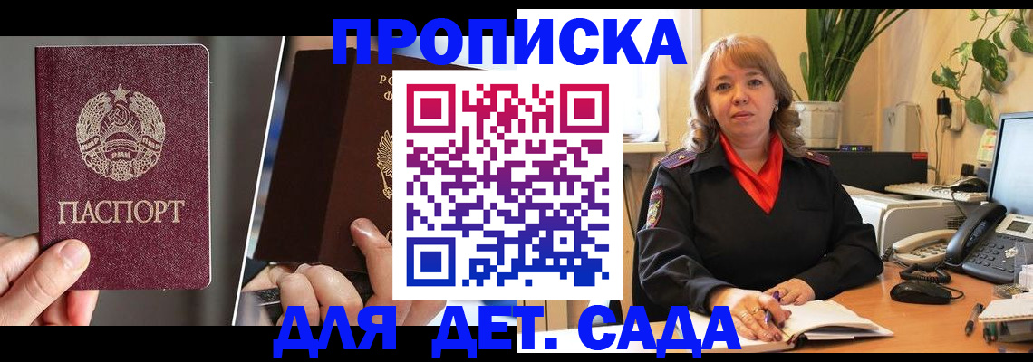 временная регистрация недорого в Новокузнецке