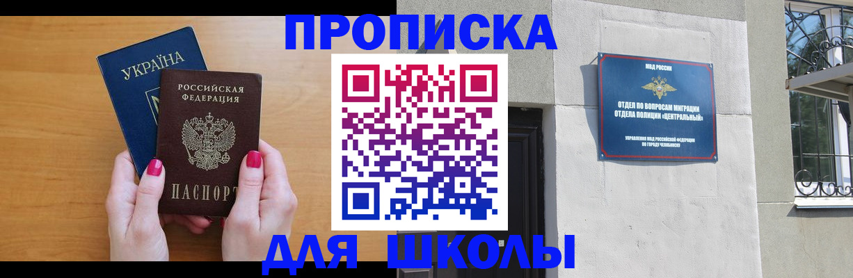 прописка для кредита в Новокузнецке